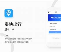 秦快快客户端秦政通客户端下载-第2张图片-太平洋在线下载