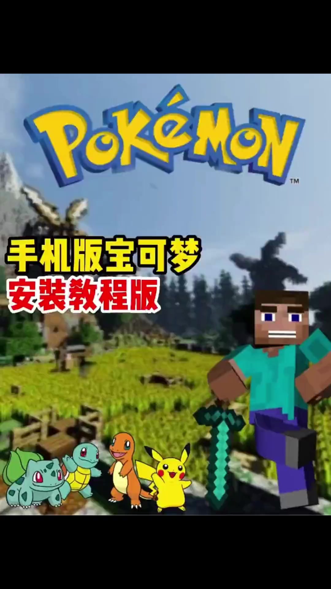 包含手机版我的世界修改器的词条