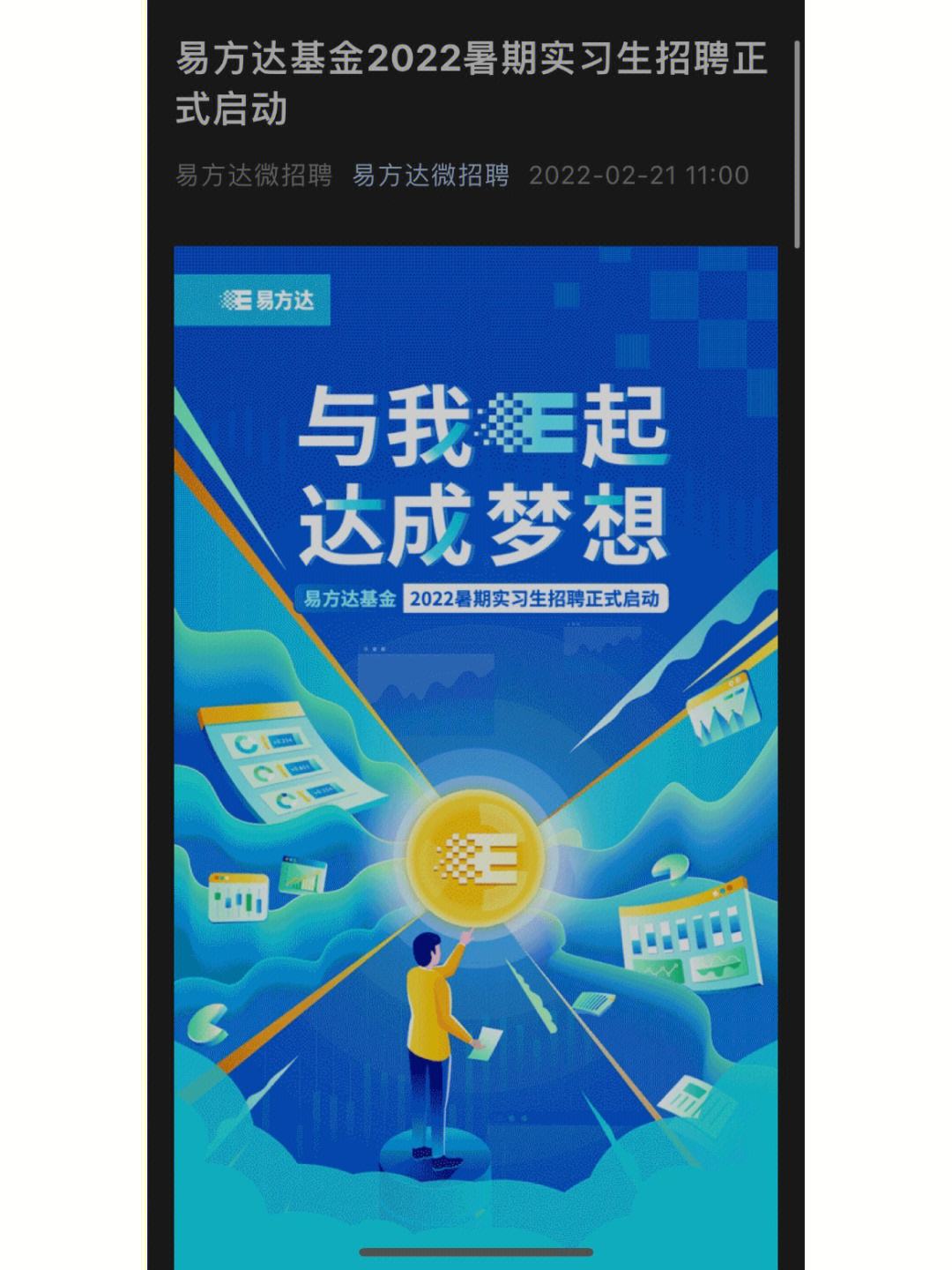 易方达基金客户端易方达基金官网登录入口