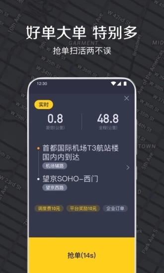 嘀嗒安卓客户端嘀嗒探客app官方下载