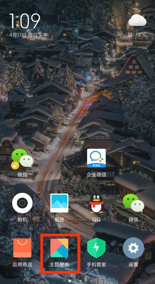 安卓版微信背影怎么取消微信不扫码怎么在电脑上登录-第2张图片-太平洋在线下载