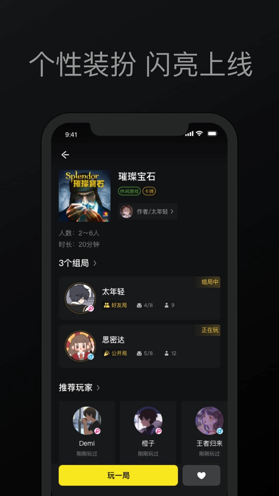 桌游安卓版桌游unlock安卓app