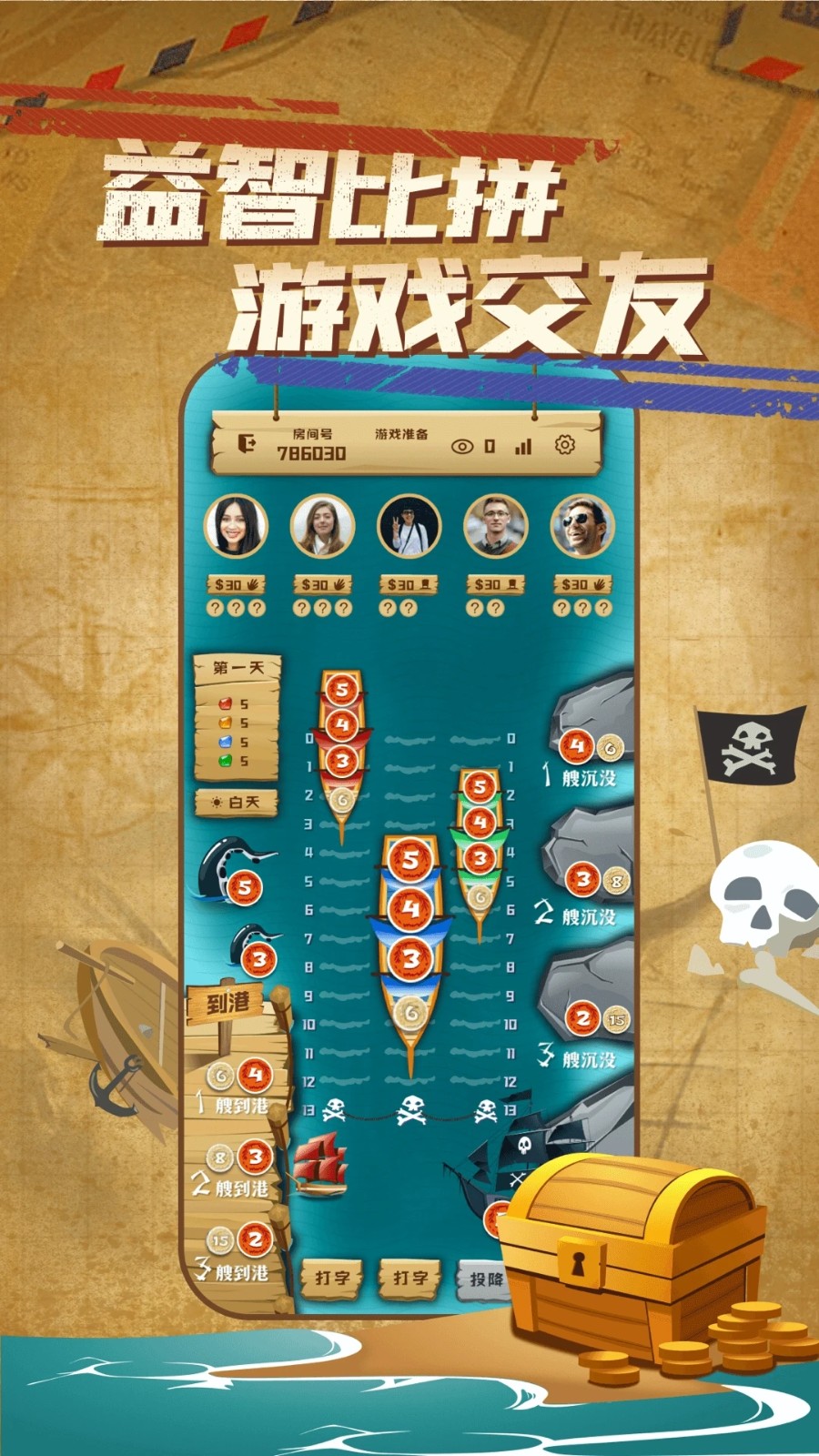 桌游安卓版桌游unlock安卓app-第2张图片-太平洋在线下载