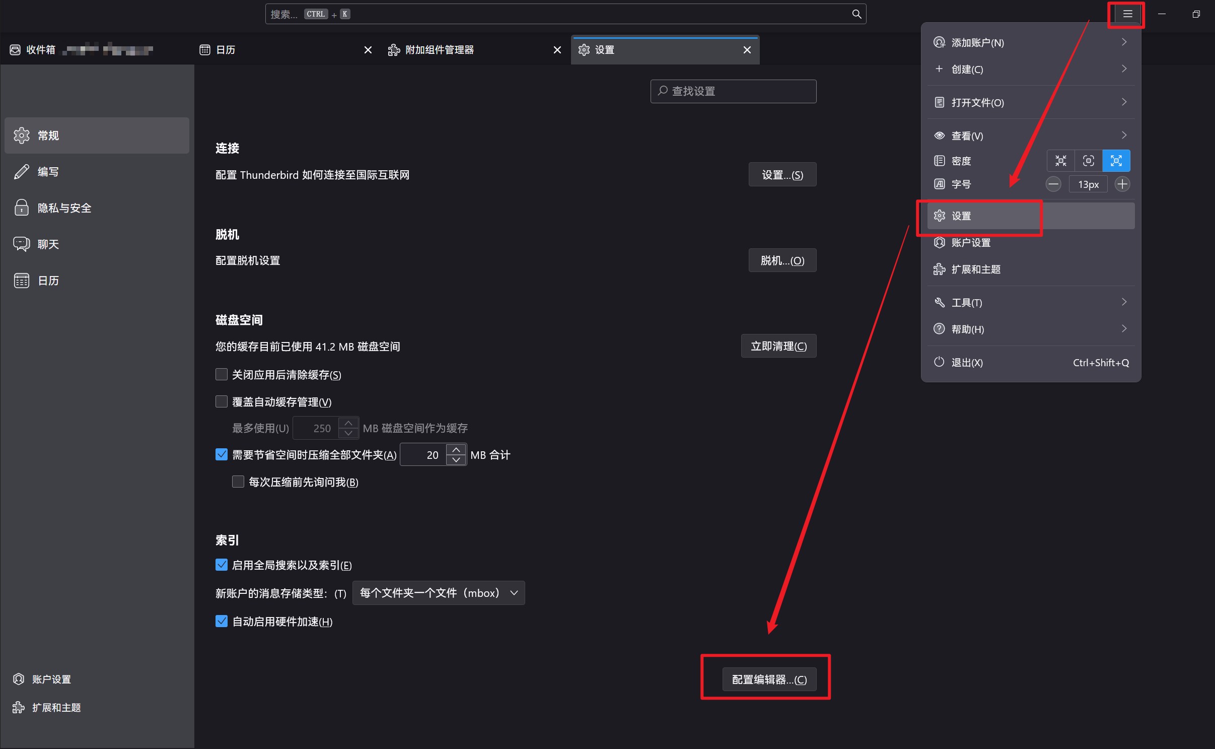 邮件客户端排行常用邮件客户端软件