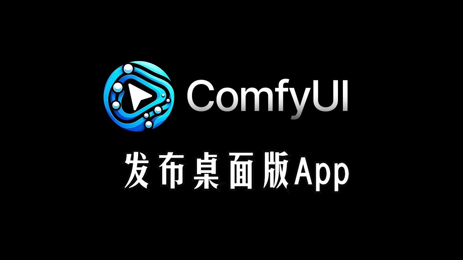 itoos客户端itools录屏大师