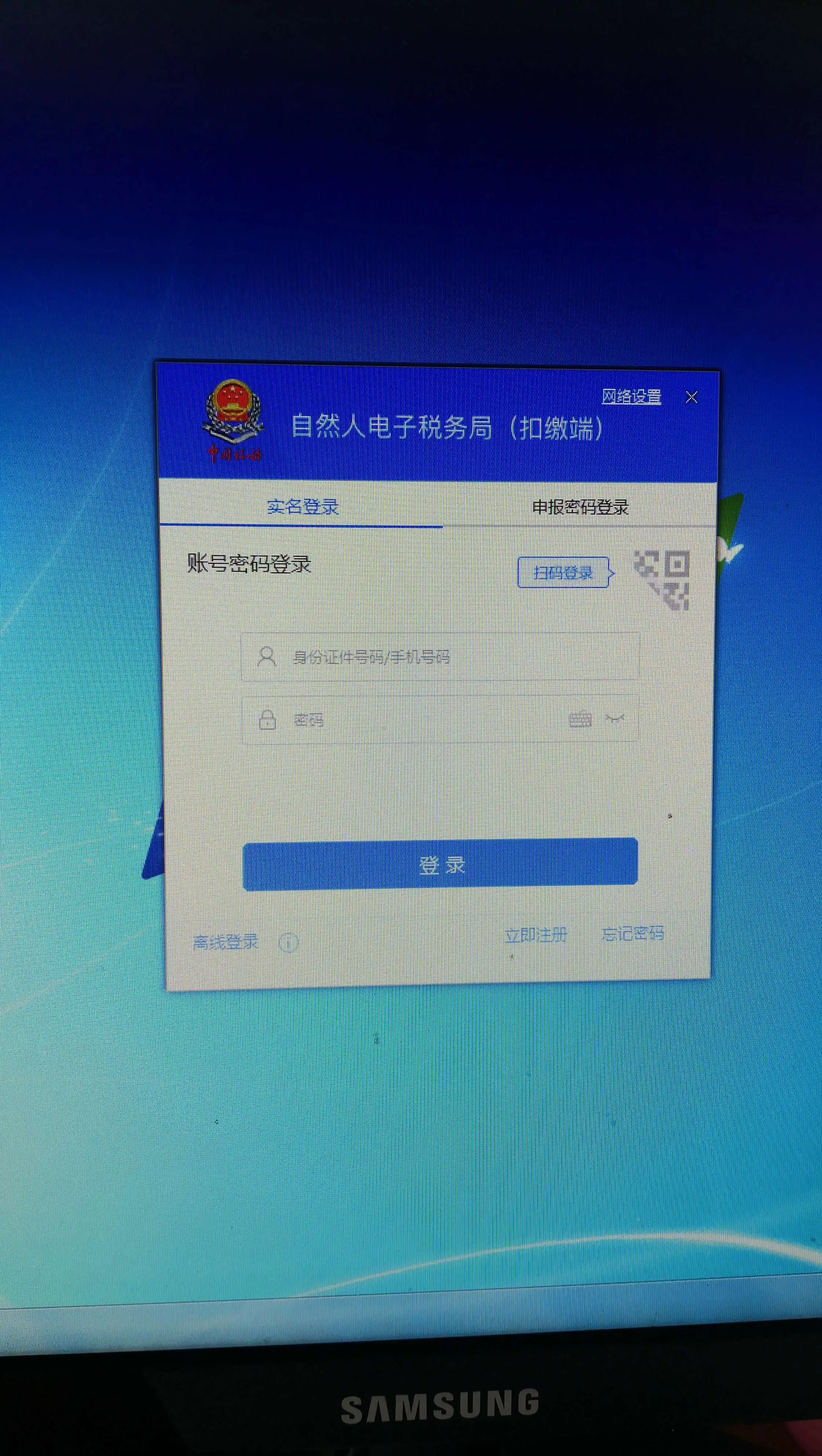 重庆扣缴客户端数据下载扣缴客户端数据下载功能在哪找到-第2张图片-太平洋在线下载