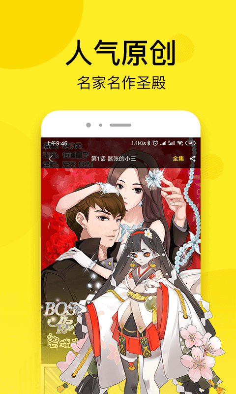免费漫画安卓版天堂漫画官网登录入口