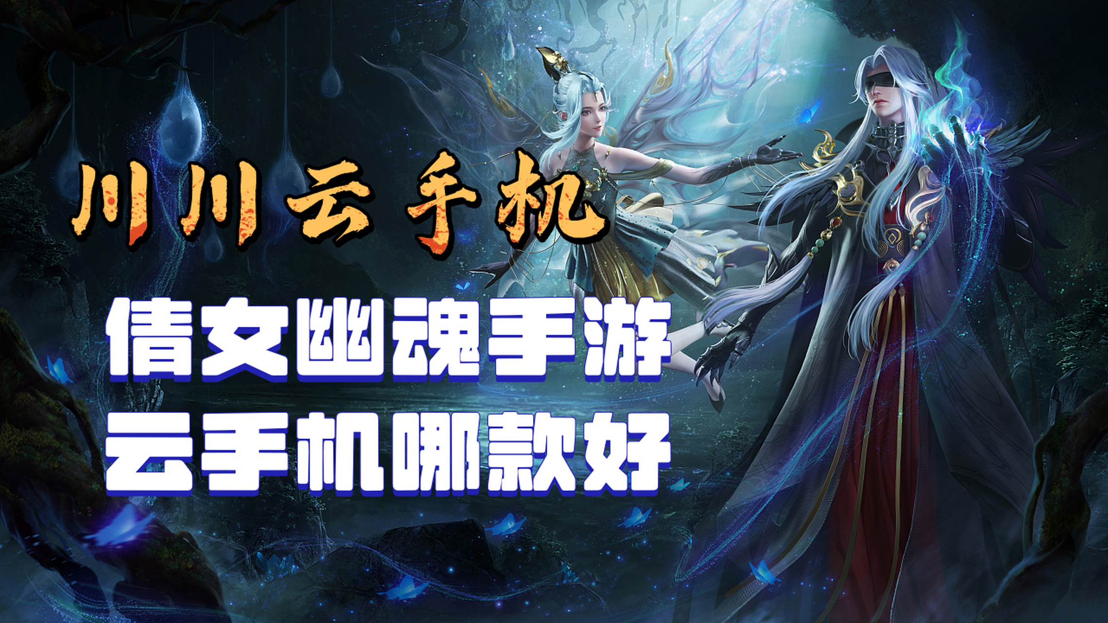 倩女幽魂羊羊客户端倩女幽魂今日游戏官网