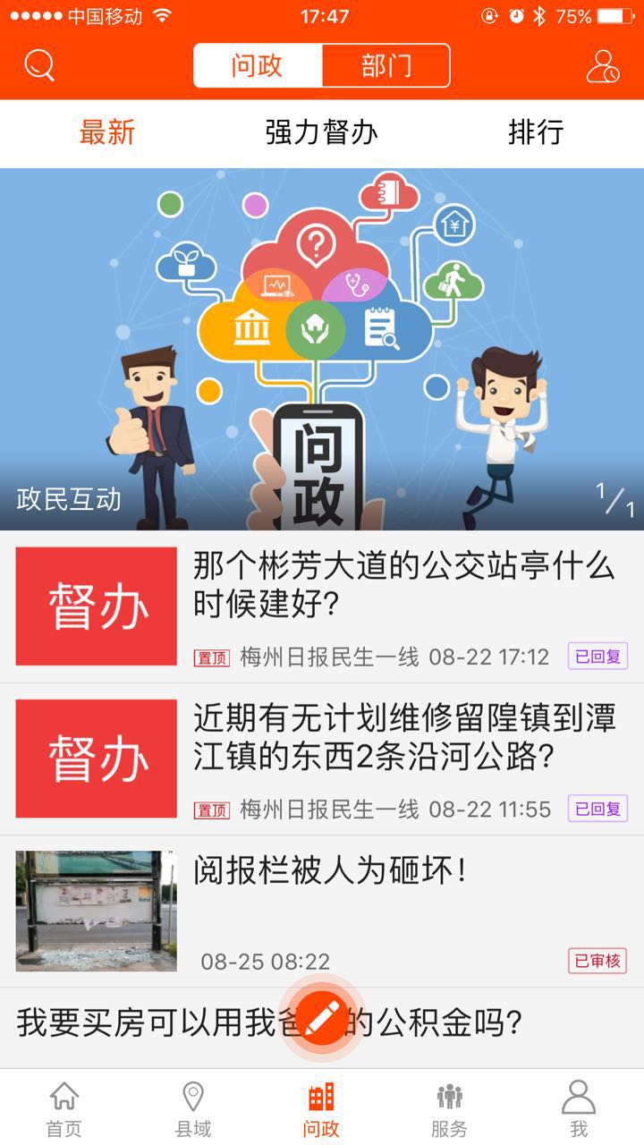 掌上新建客户端官网新点投标软件官方网站