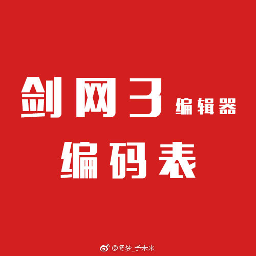 剑三客户端错误剑三客户端更新卡住了