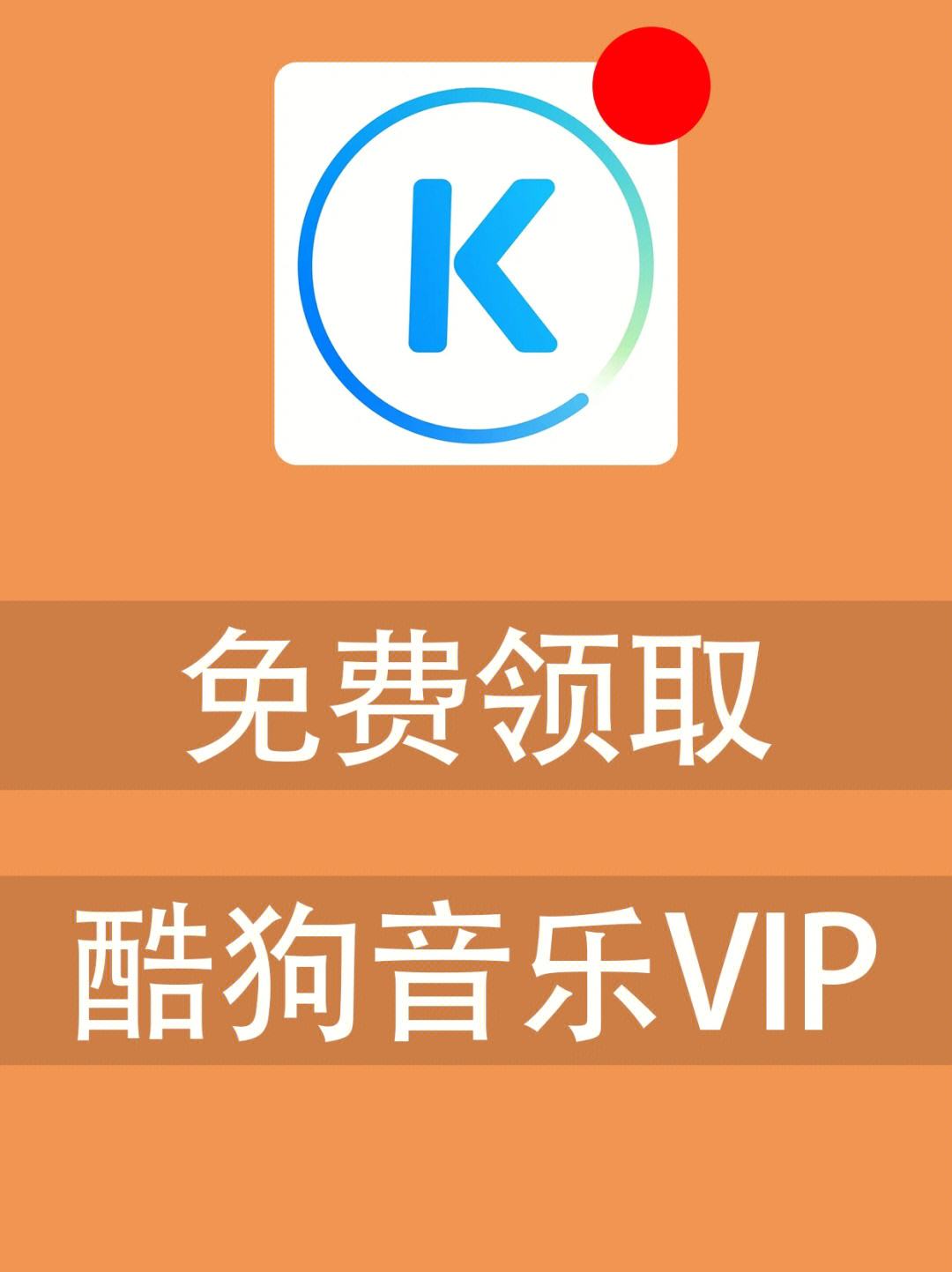 酷狗音乐版本手机版酷狗音乐历史所有版本大全