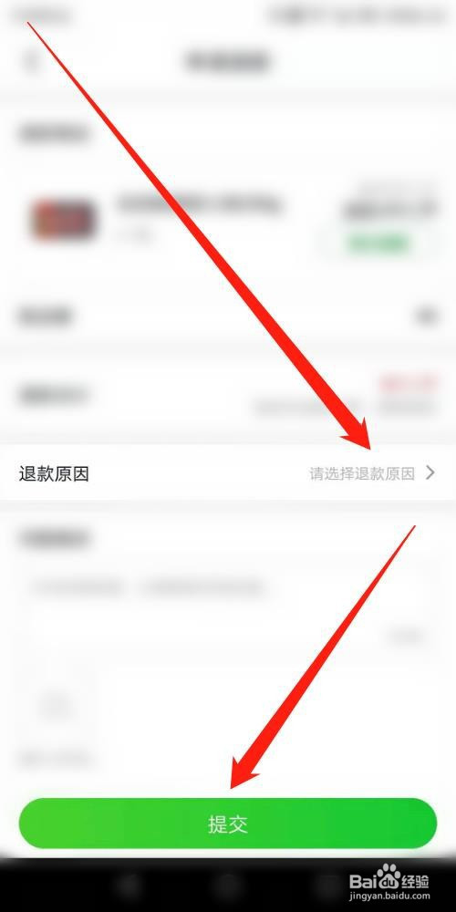 美团买菜客户端歇业申请美团电脑端歇业保护怎么设置
