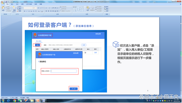 电脑如何安装客户端瓦罗兰特提示客户端fps低-第2张图片-太平洋在线下载