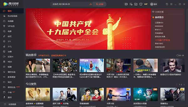 下载人教一试听客户端会员管理系统免费版下载-第2张图片-太平洋在线下载