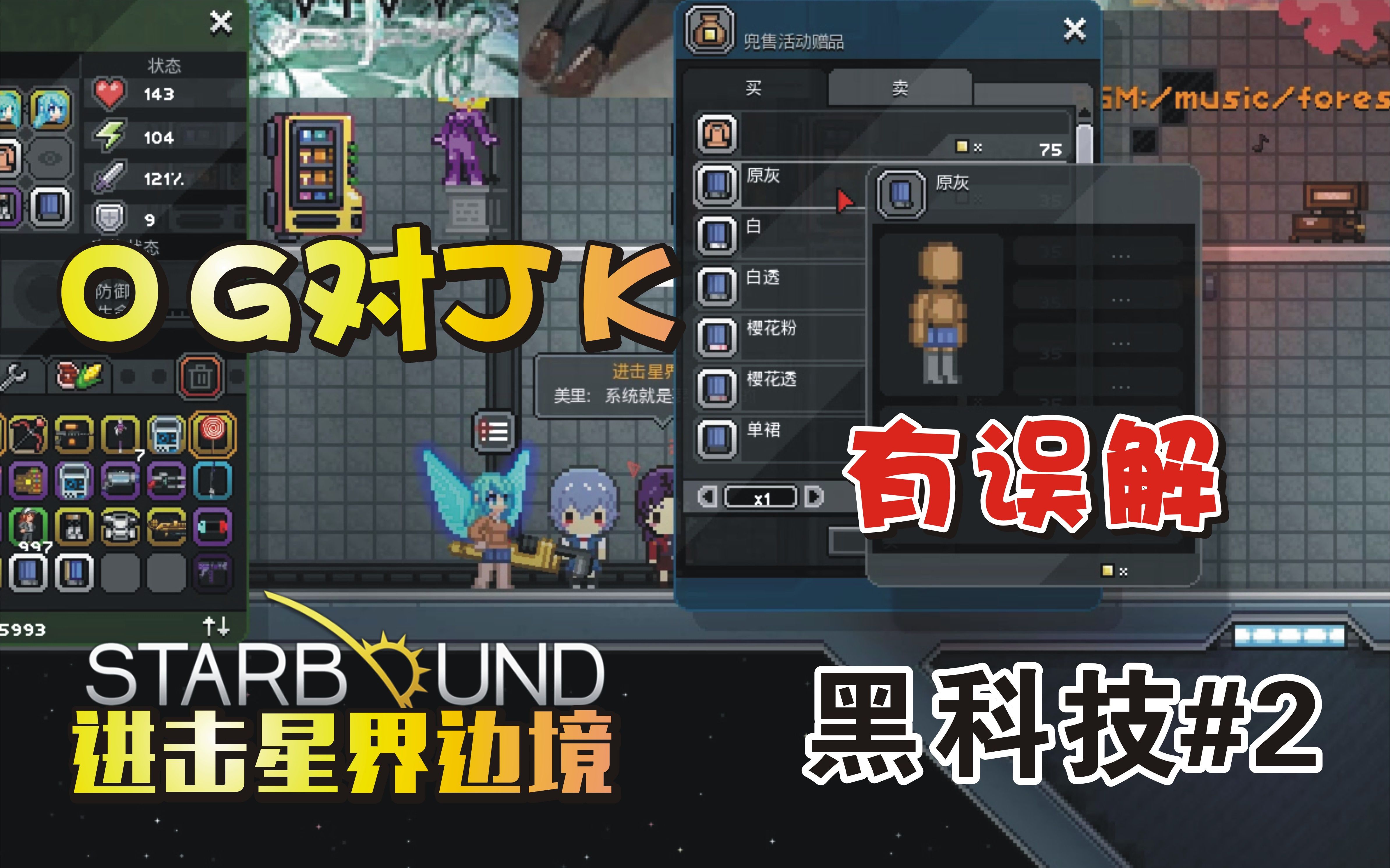星界边境手机版1.2.1星界边境最新版144汉化下载