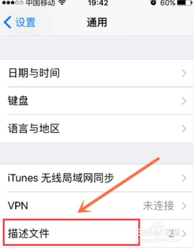 任性花苹果信任版苹果app信任权限怎么设置