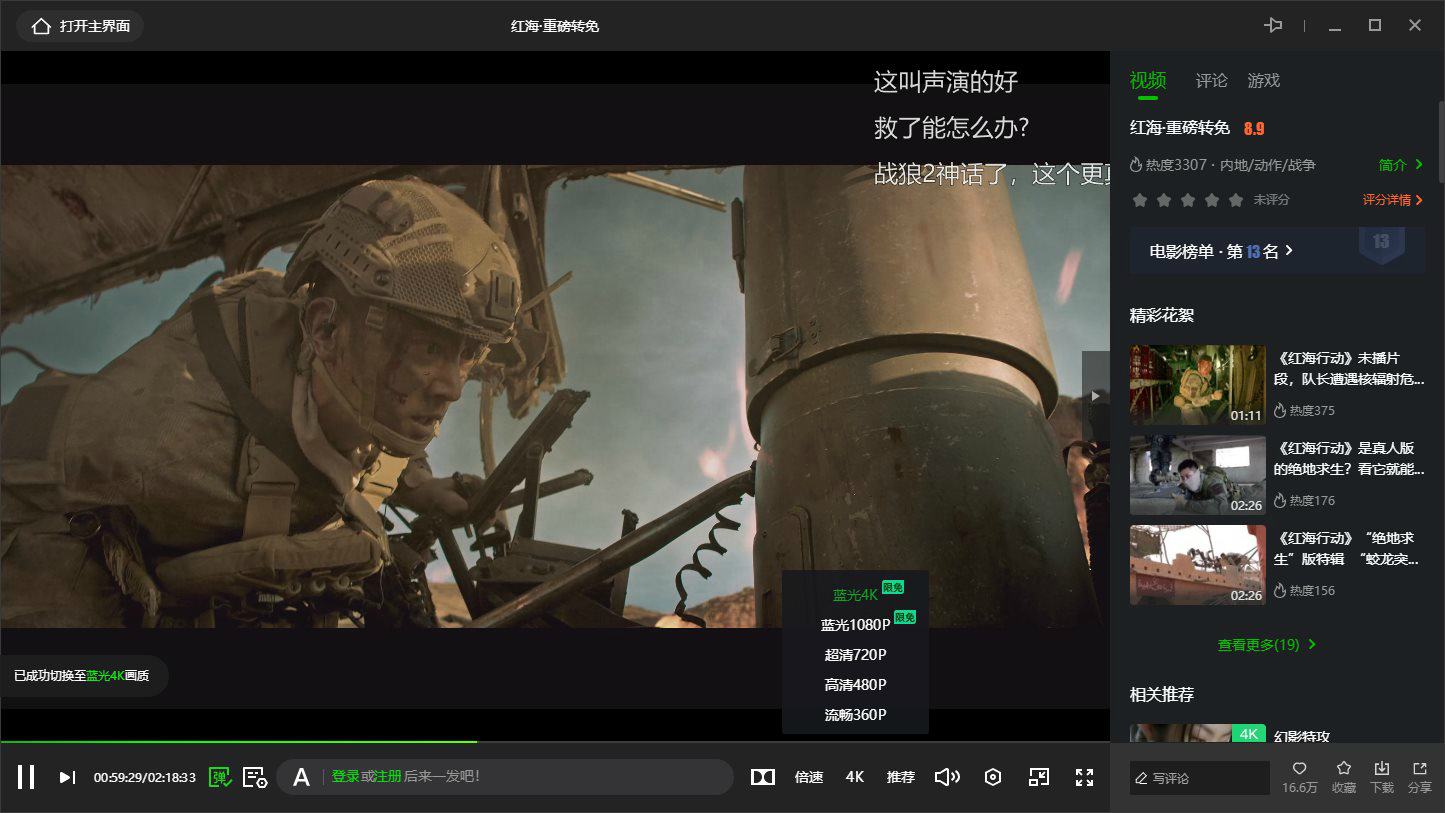 爱奇艺安卓去广告版8.1爱奇艺最新去广告版pc电脑版