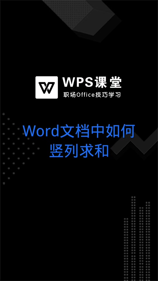 pc版wps手机wpspc级平板下载