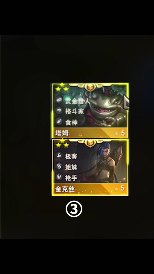 云顶之弈外服的客户端tactics云顶数据网站