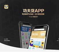 功夫贷安卓版功夫贷官网下载