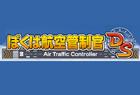 我是航空管制官4手机版我是航空管制官4中文版手机版