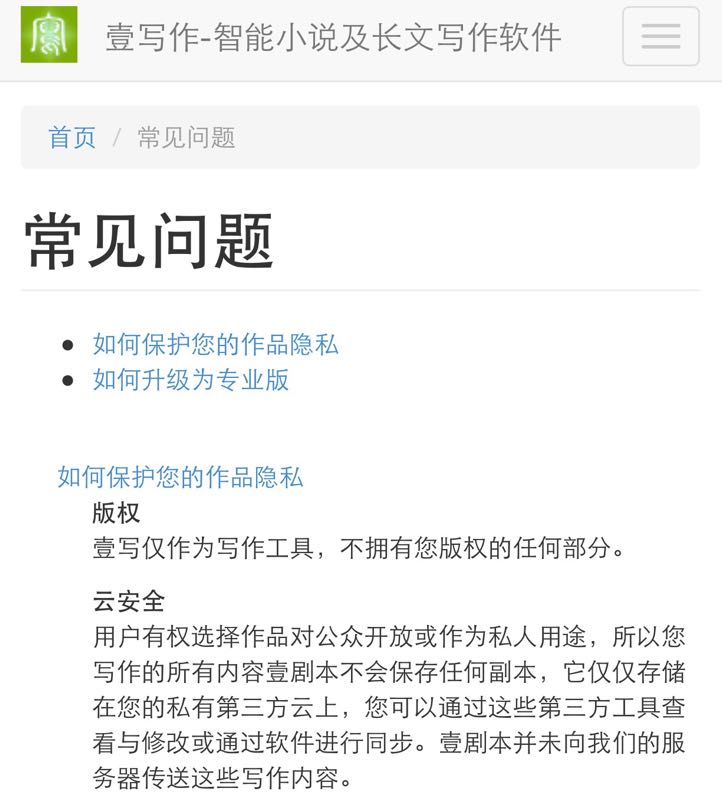 壹写作安卓版壹写作安卓版下载
