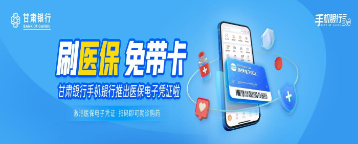甘肃银行app苹果版甘肃银行app下载链接