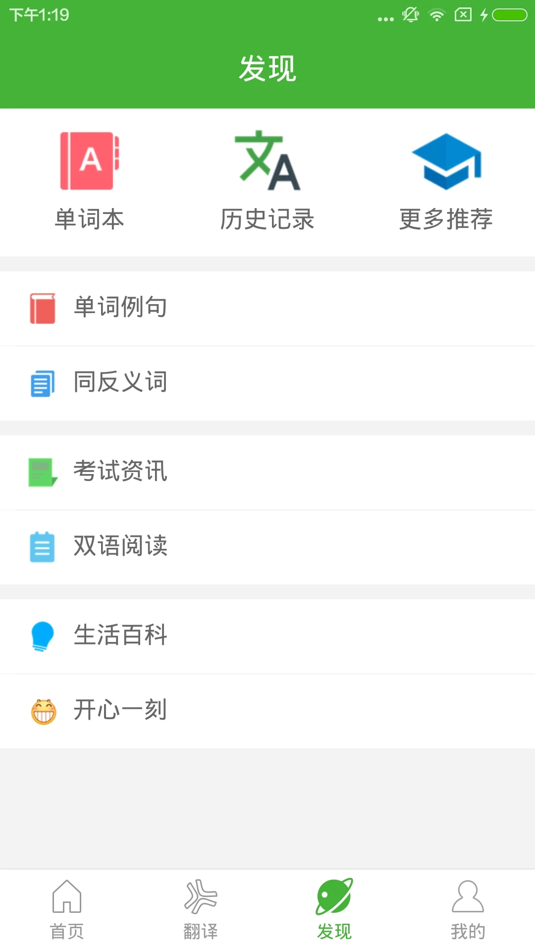 安卓版离线字典安卓新华字典离线版免费下载