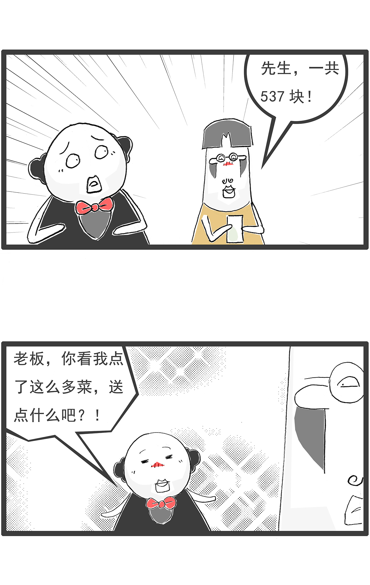 苹果改编版搞笑小苹果改编版骂人歌词-第2张图片-太平洋在线下载