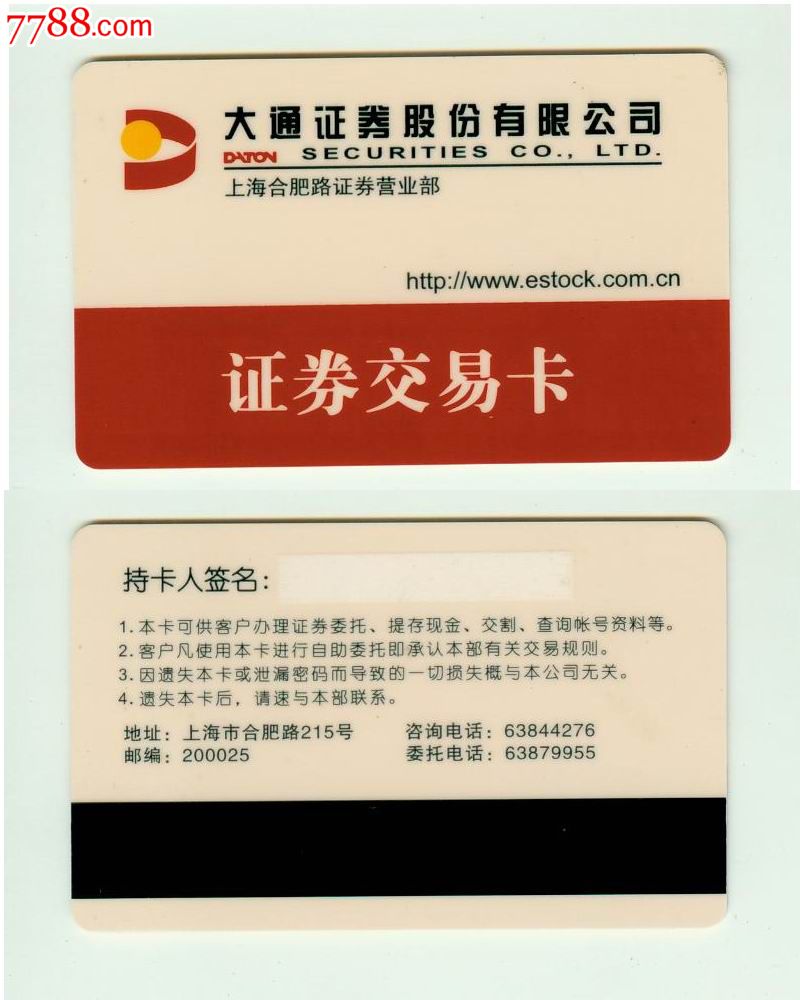 大通证券官网手机版华为手机下载不了大通证券交易软件怎么办
