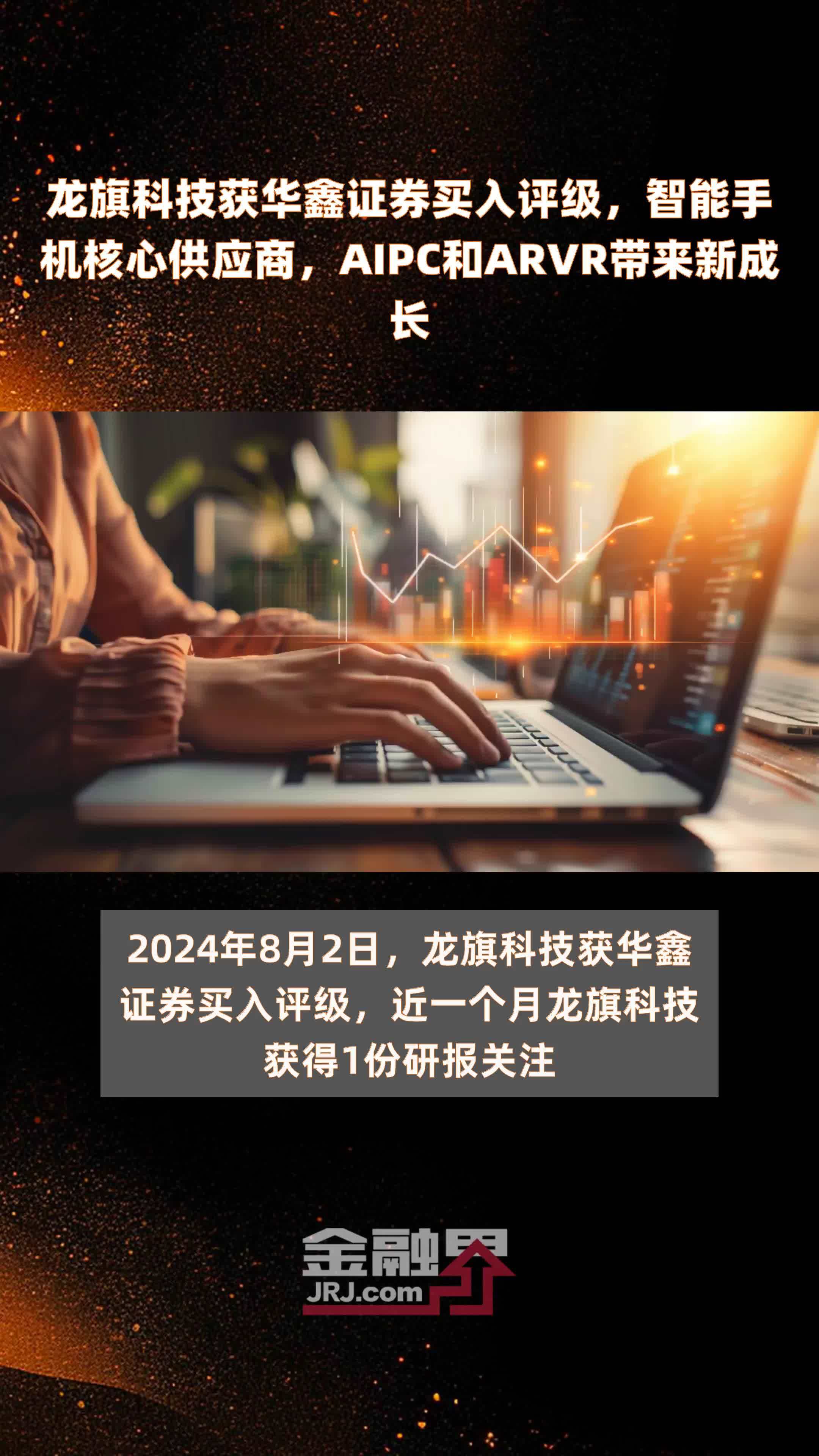 华鑫证券手机版华鑫证券手机版下载官网