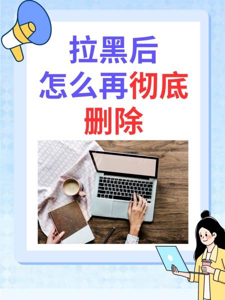 手机版qq怎么拉黑电脑怎么拉黑好友