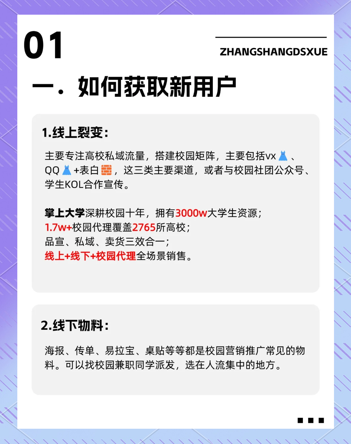 掌上大学安卓版掌上大学app有销量吗