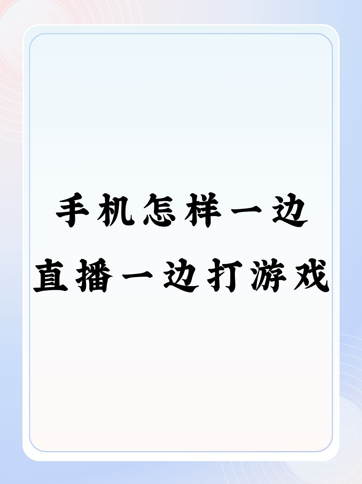 直播苹果观众版的简单介绍
