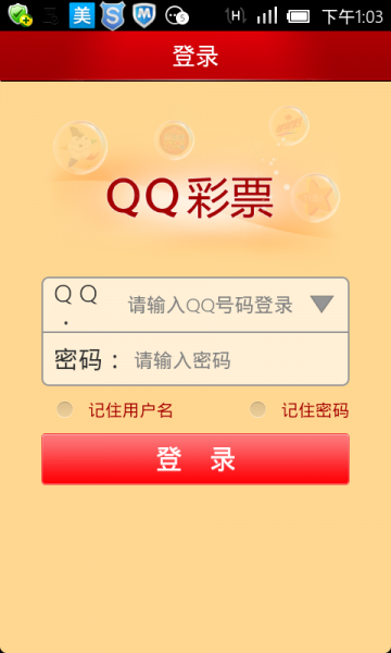 365彩票客户端365彩票客户端下载-第2张图片-太平洋在线下载