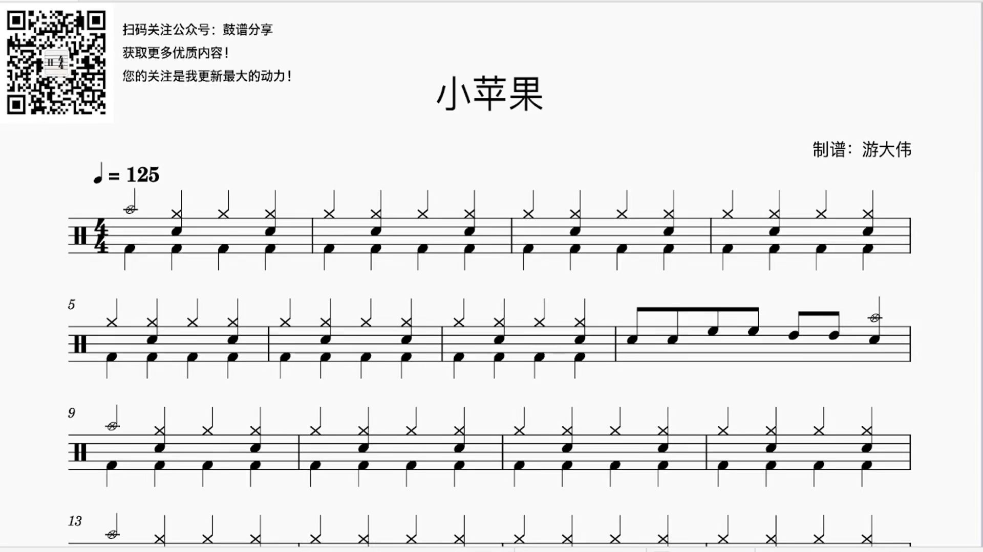 小苹果古筝加快版的简单介绍-第2张图片-太平洋在线下载