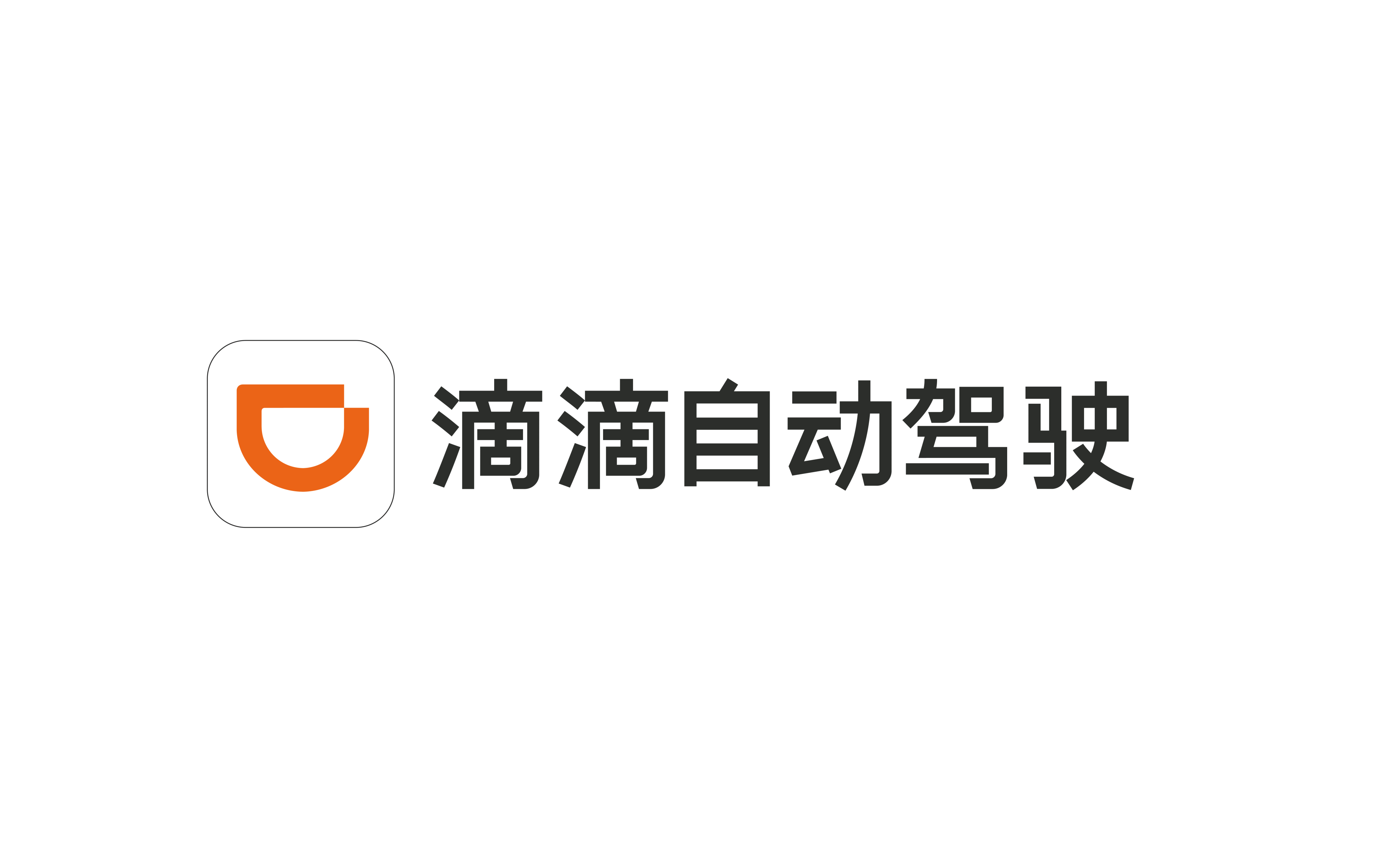 滴滴app下载安卓版滴滴打车app下载安卓