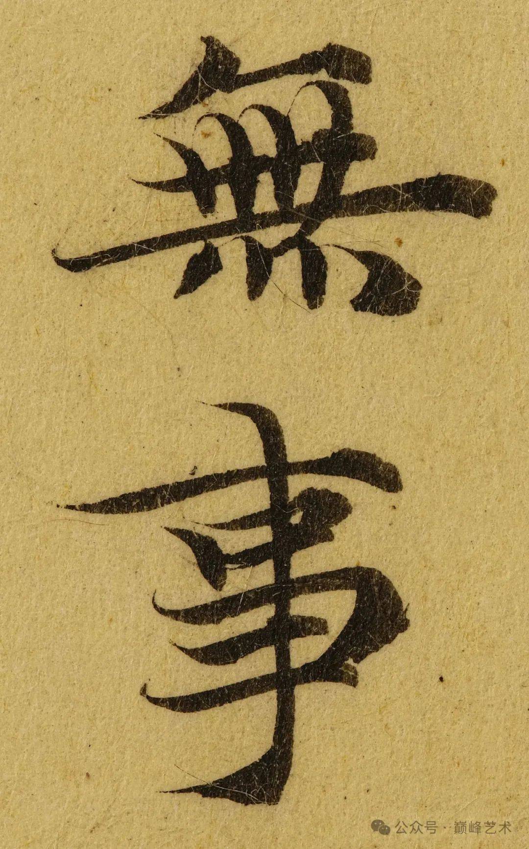 字帖手机版字帖在线生成器-第2张图片-太平洋在线下载