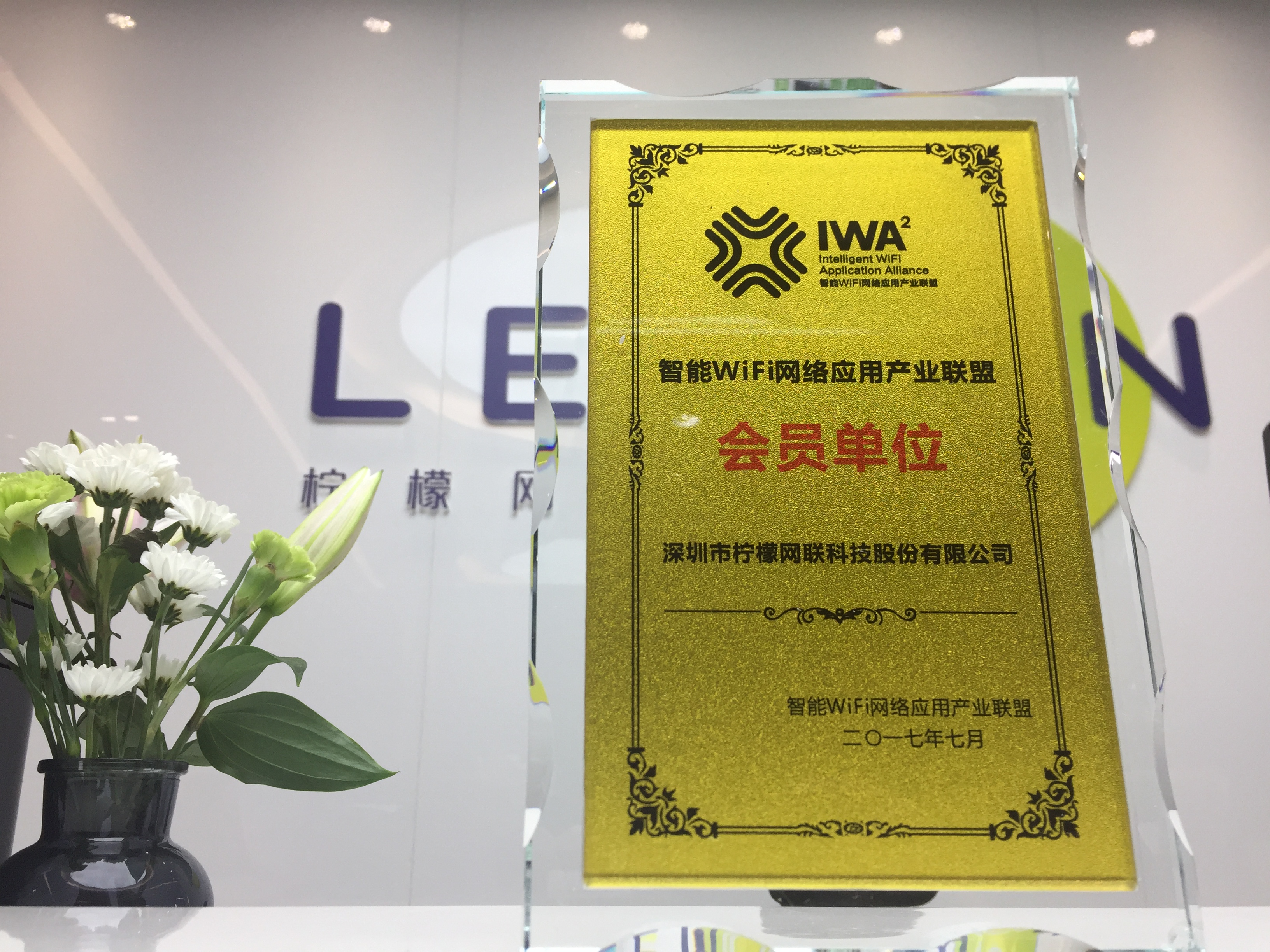 苹果版柠檬wifi柠檬wifi一键联网