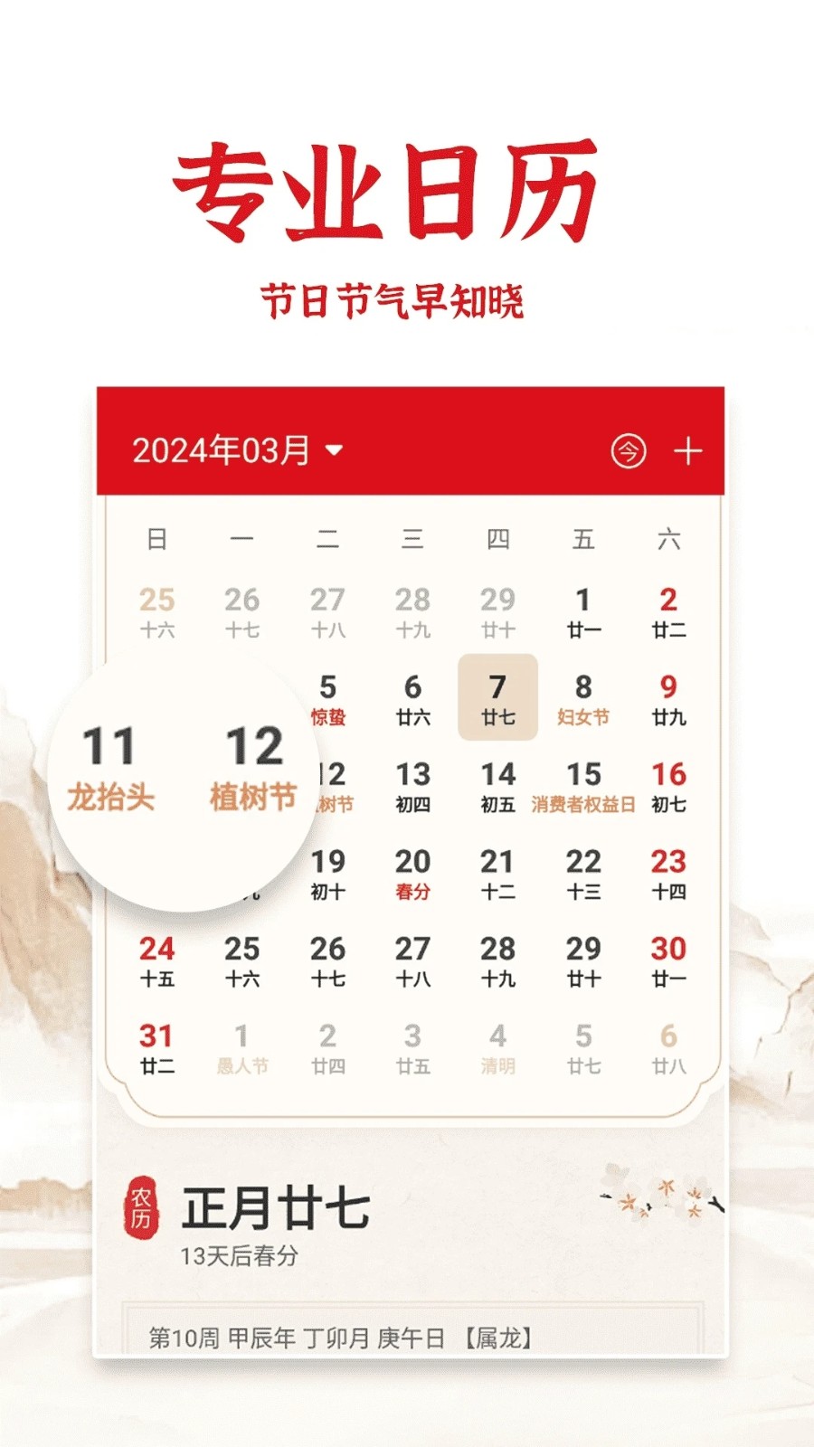 黄历软件手机版风管下料软件手机版下载-第2张图片-太平洋在线下载