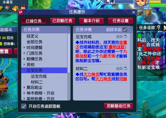 苹果梦幻互通版和口袋版苹果手机梦幻西游互通版怎么收费