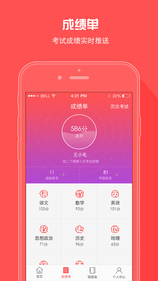 高中app苹果版苹果应用商店app下载安装-第2张图片-太平洋在线下载
