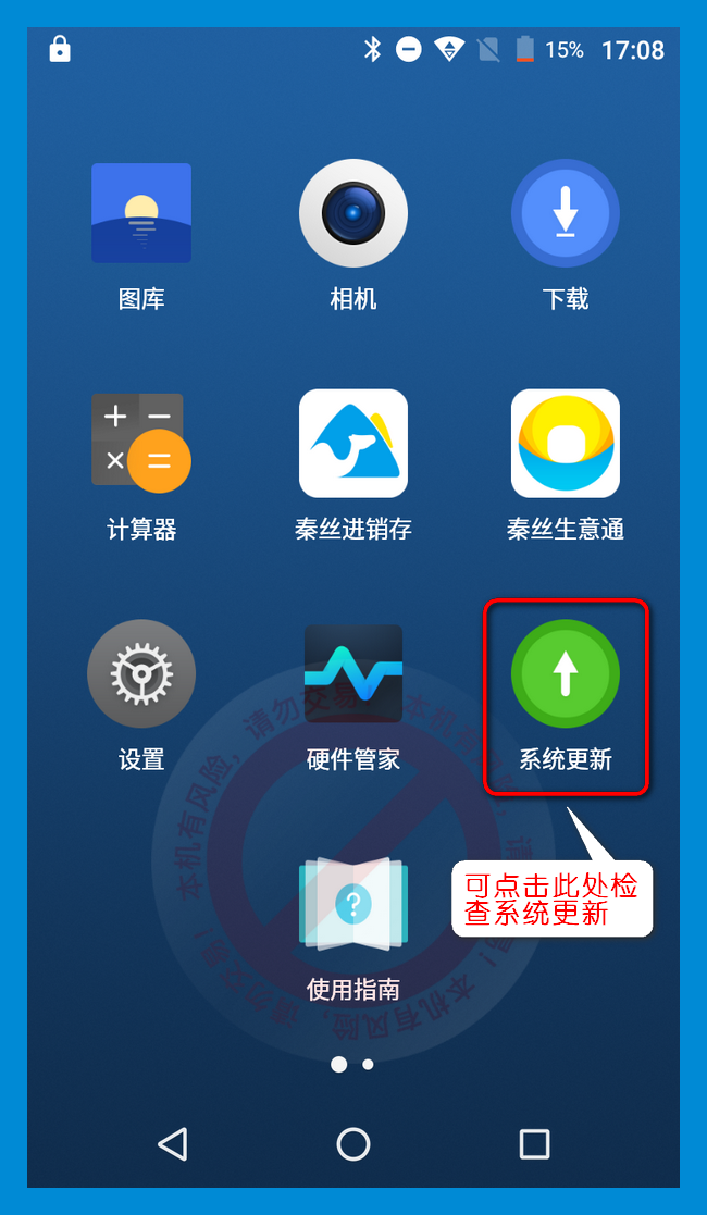 秦丝生意通手机版秦丝生意通v37苹果版