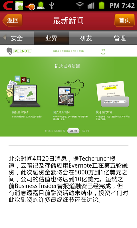 代码新闻客户端网页制作首页代码模板