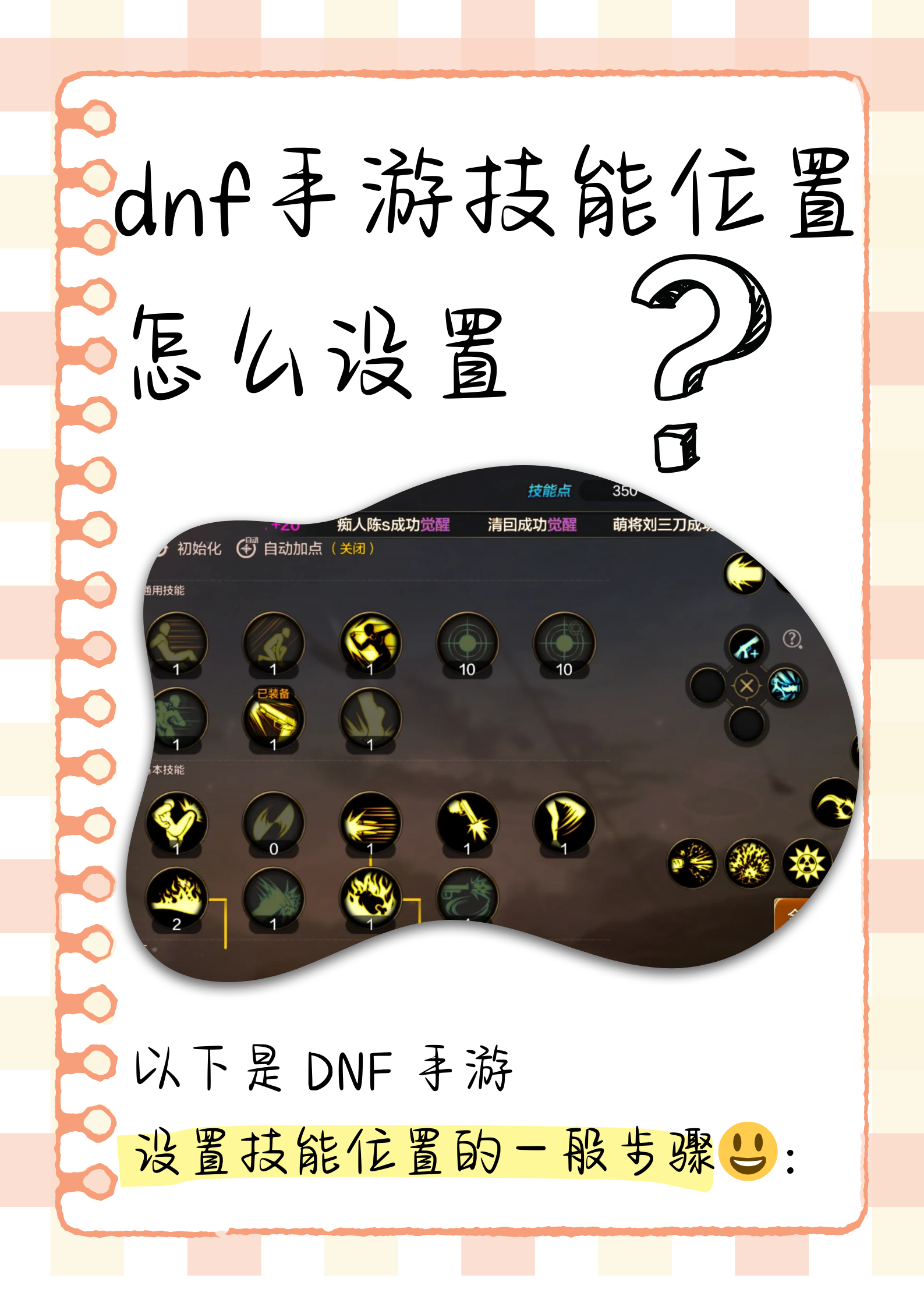dnf简化客户端dnf客户端简易版-第2张图片-太平洋在线下载