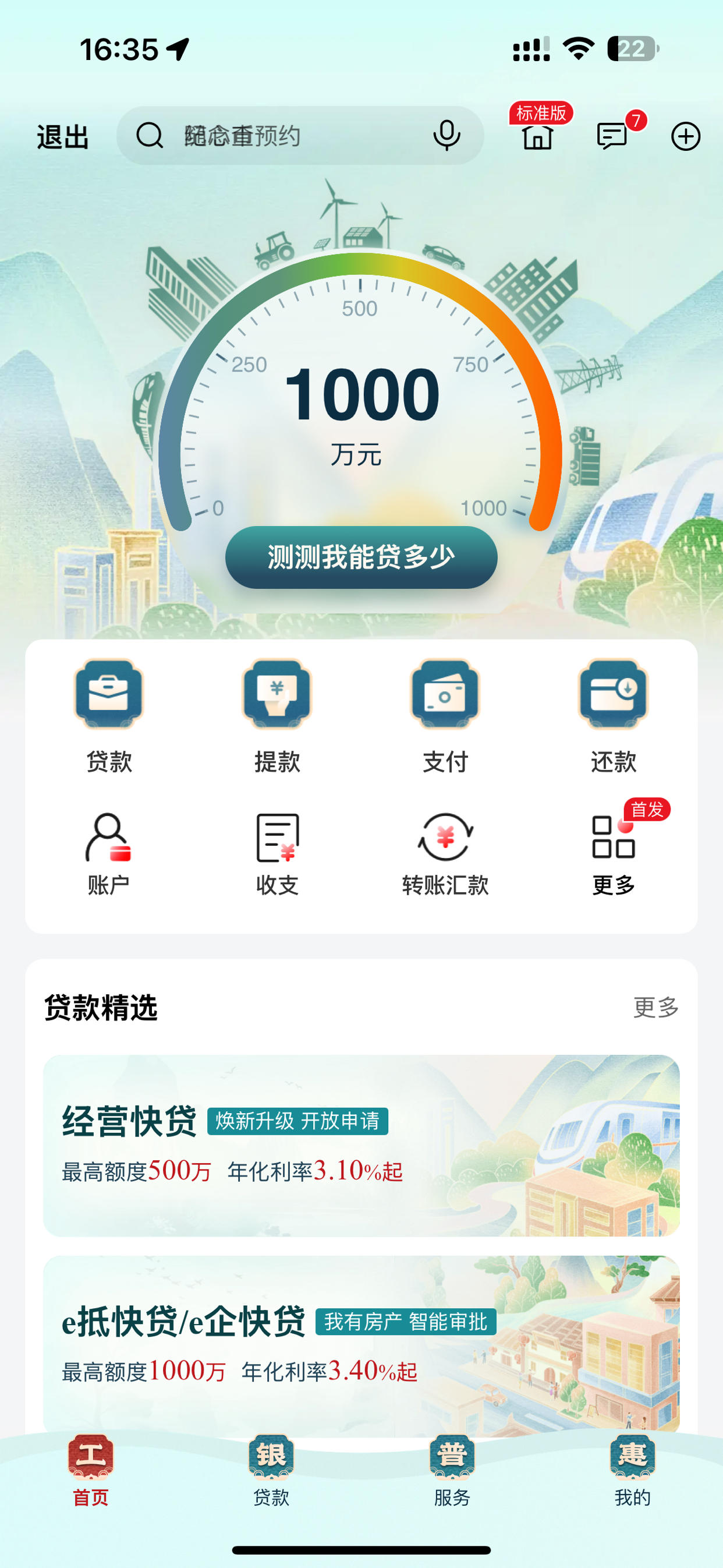 工行白银客户端今日工行纸白银价格走势图