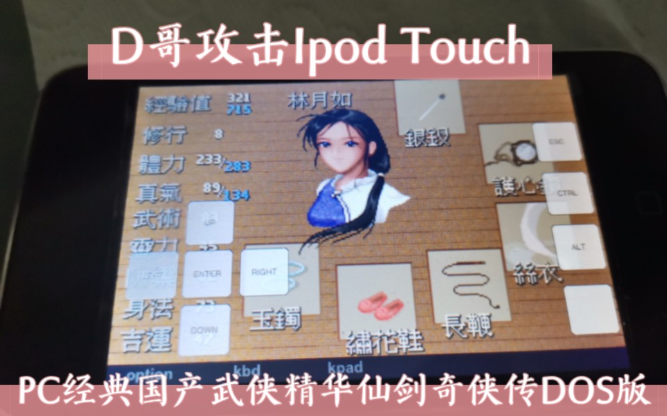 dos武侠安卓版dos游戏合集12000合集汉化版-第2张图片-太平洋在线下载