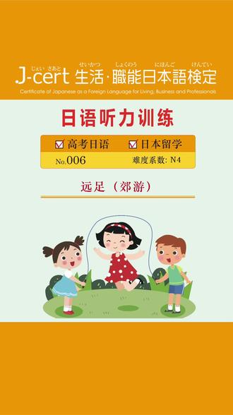 日语一听力手机版日语听力天天练电子版-第2张图片-太平洋在线下载
