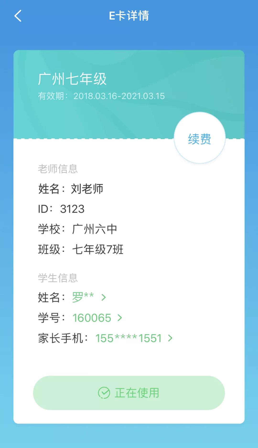 e听说手机版怎么登录e听说学生端官网登录入口-第1张图片-太平洋在线下载