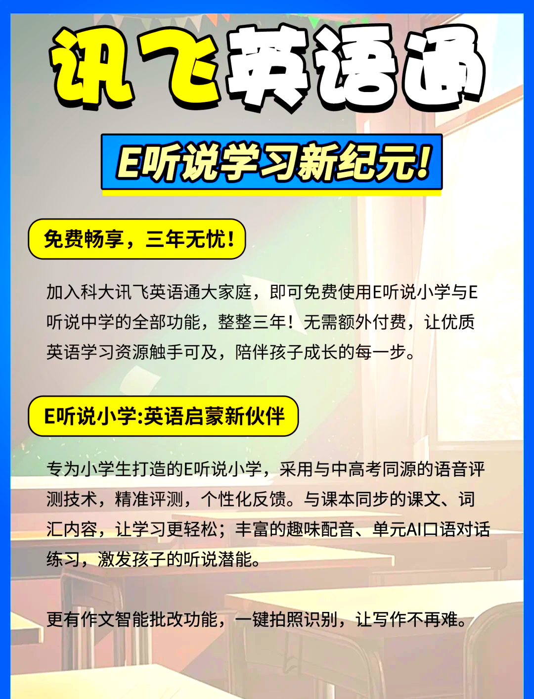 e听说手机版怎么登录e听说学生端官网登录入口-第2张图片-太平洋在线下载